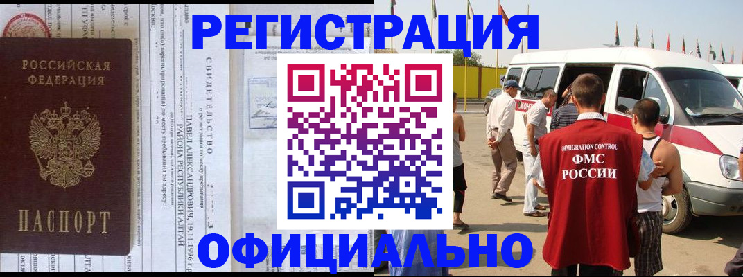 временная регистрация в квартире в Горнозаводске